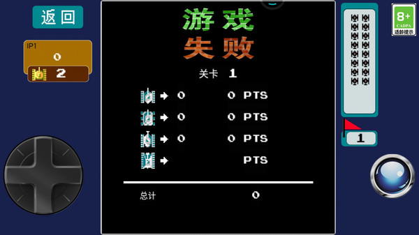 经典90坦克大战单机版