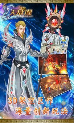 天天幻想v1.0.14版