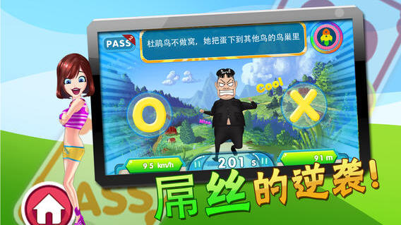 天天对错v1.0.1