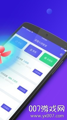 清理大师管家app