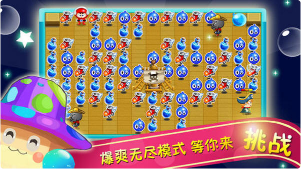 天天泡泡堂2 无限金币内购破解版v1.0.0