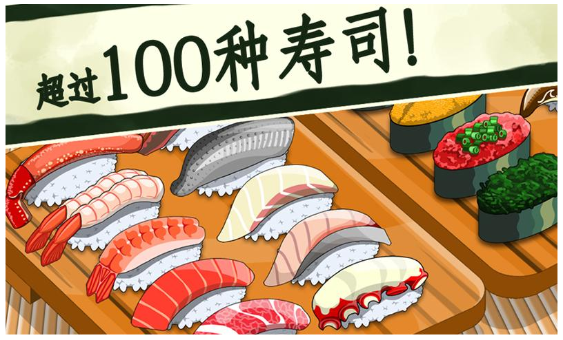 寿司好友v1.5.3