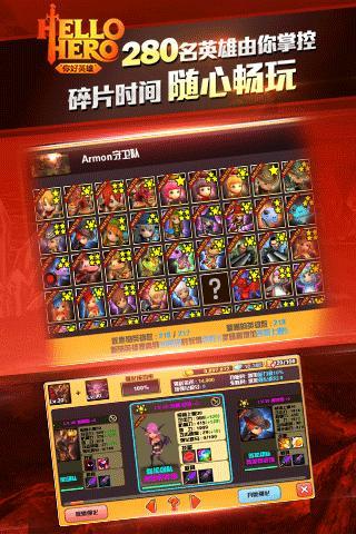 Hello Herov2.0.1