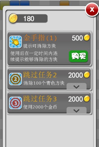 彩色砖块v2.08