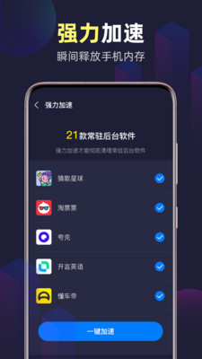 全能WiFi精灵多多APP