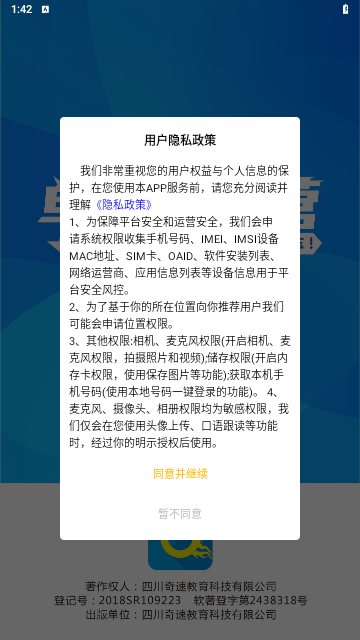 单词突击营
