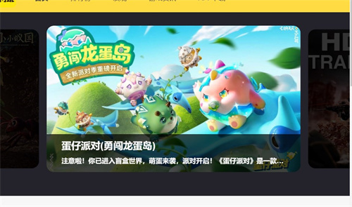 闪玩助手