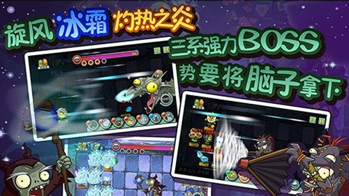 植物大战僵尸全明星版内购版