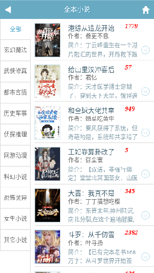 书包网小说