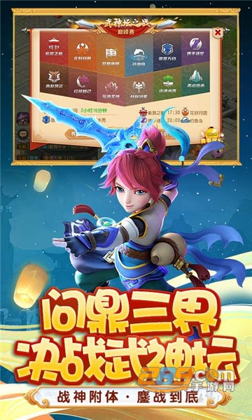 梦幻西游互通版安卓版V1.448.1口袋版