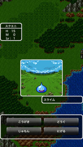 勇者斗恶龙v1.0.6