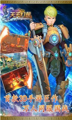 天天幻想v1.0.14版