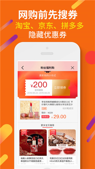 惠汪app