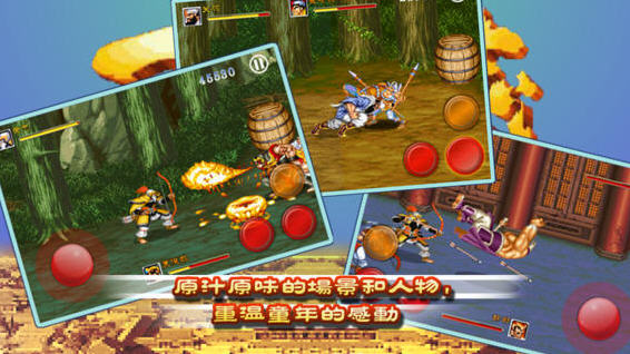 街机三国志v1.4.5