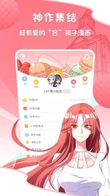 mangabz汉化版