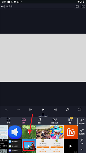 AM Sy视频导入界面