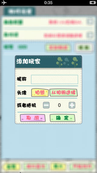 谁是卧底 网络版v3.0中文版