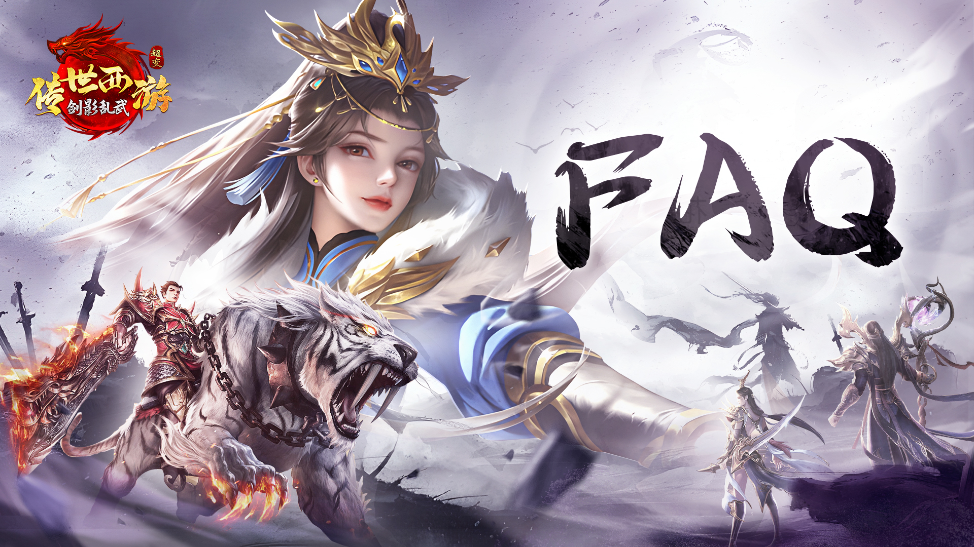 剑影乱武