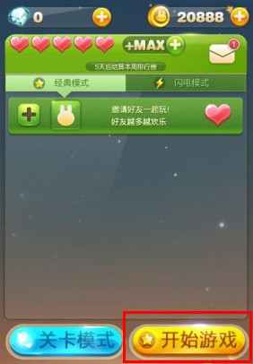 安卓天天星连萌破解版 v2.0.1.0