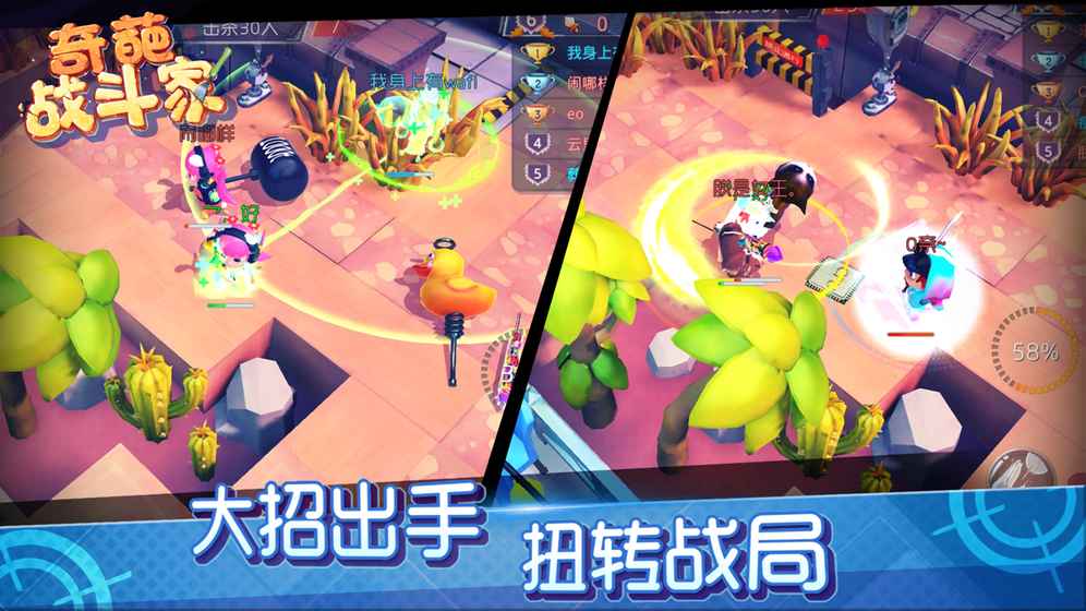 奇葩战斗家无限子弹版