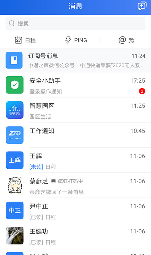 中通宝盒app