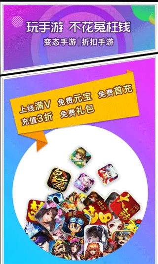 乐嗨嗨安卓版