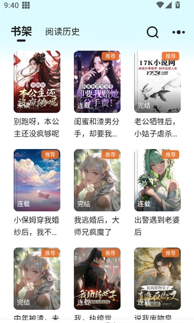 奇鼠免费小说