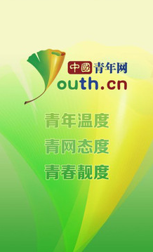 中国青年