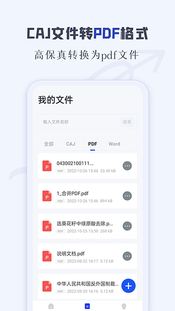 CAJ阅读器官方版