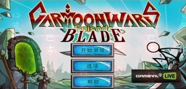 卡通战争剑灵离线版V 1.0.4修改版