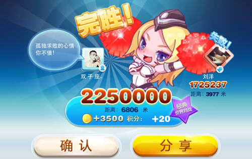 天天酷跑林哥破解版v1.0.9.0