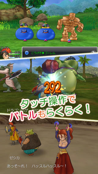 勇者斗恶龙8v1.0.1版