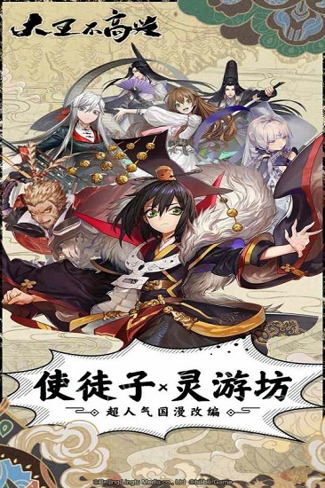 大王不高兴台服版 大王不高兴
