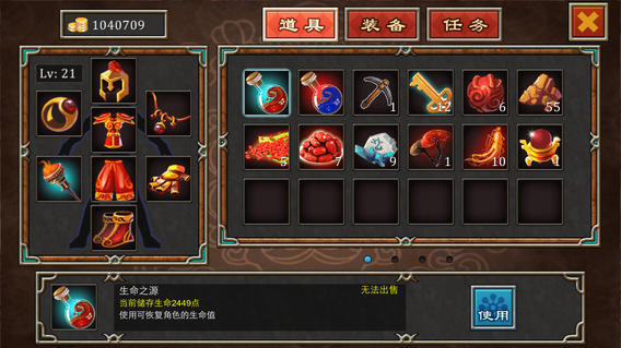 上古迷城v1.0.1