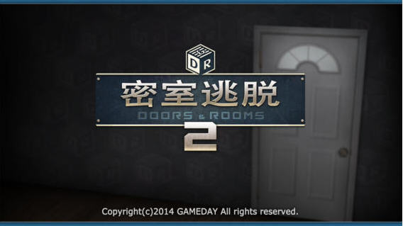 密室逃脱：门与房间2v1.0.2