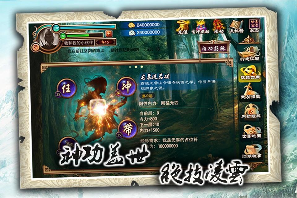 闲话江湖v1.3