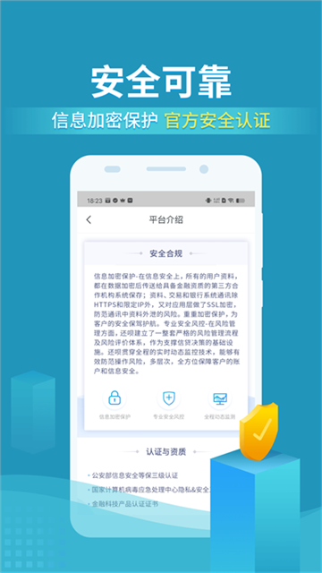 还呗借款app