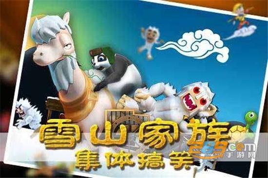 滑雪大冒险2022西游版v2.1.2中文版