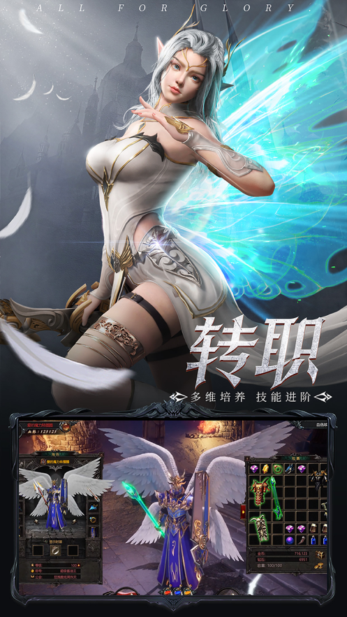 木瓜大天使连击版