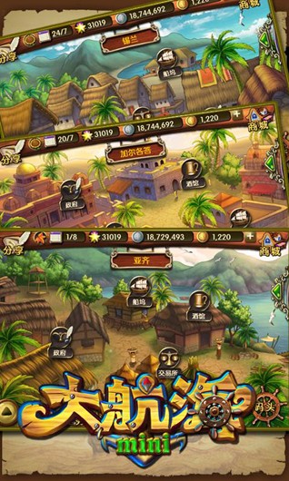 大航海MINIv4.1.0