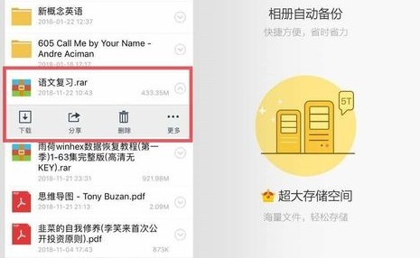 Zarchiver老外管理器绿色版本