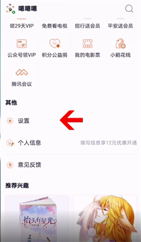 腾讯视频