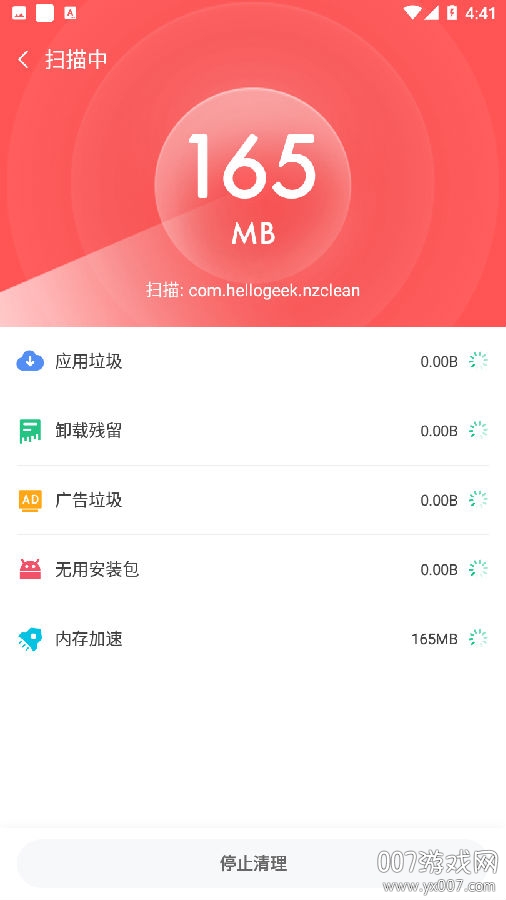 哪吒清理app一键操作版 哪吒清理app一键操作版