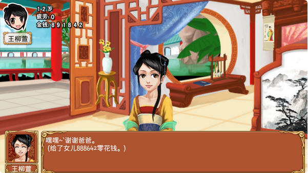 皇后成长计划 修改版v2.0