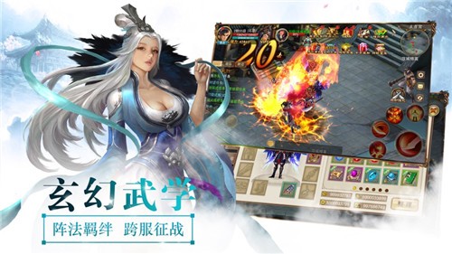 飞剑传说