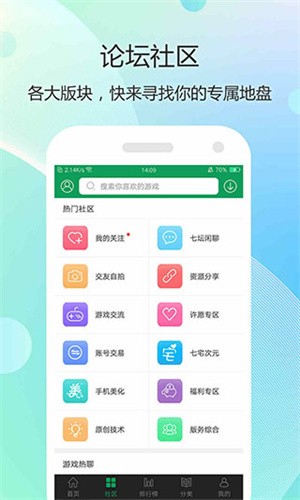 7399游戏盒子最新版