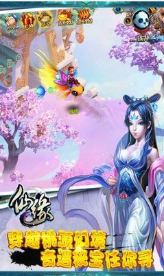仙缘v0.1版