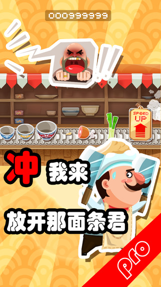 削面大师 Sliced Masterv1.0