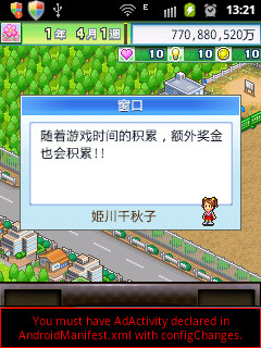冠军足球物语2修改版1.1.8