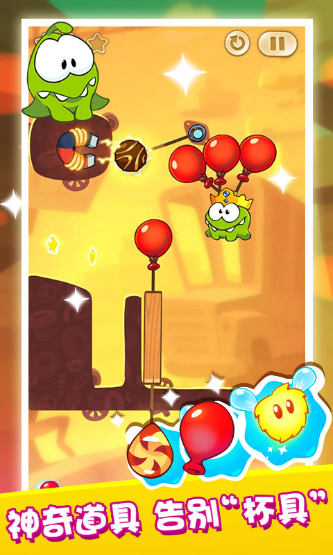 割绳子2v2.3.0